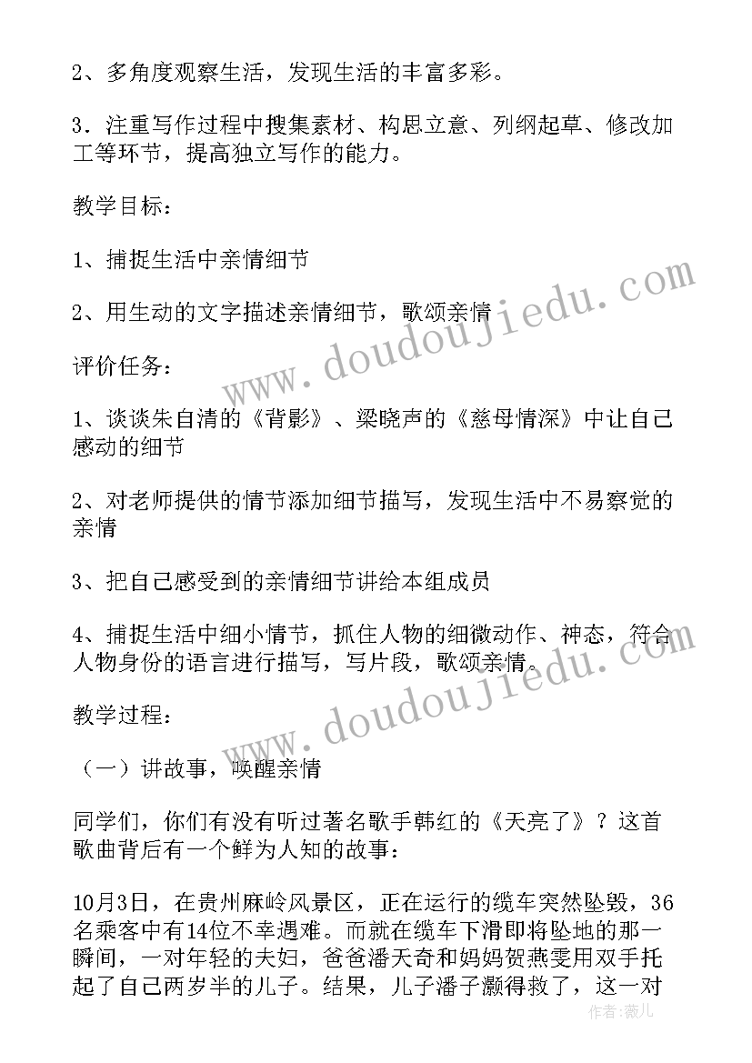 2023年六年级综合实践活动教案上科教 六年级综合实践教案(通用8篇)