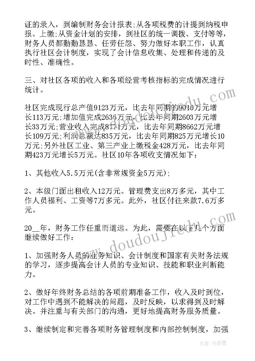 2023年财务审核述职报告(精选5篇)