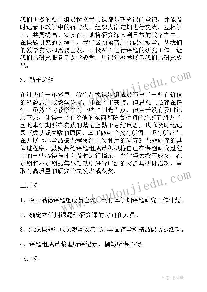 研究生项目导师意见 研究计划书格式(优秀7篇)