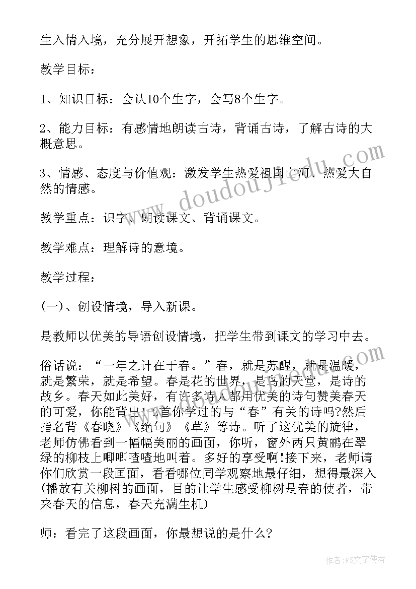 2023年小学语文新课程改革新在哪里 小学语文教案设计(汇总5篇)