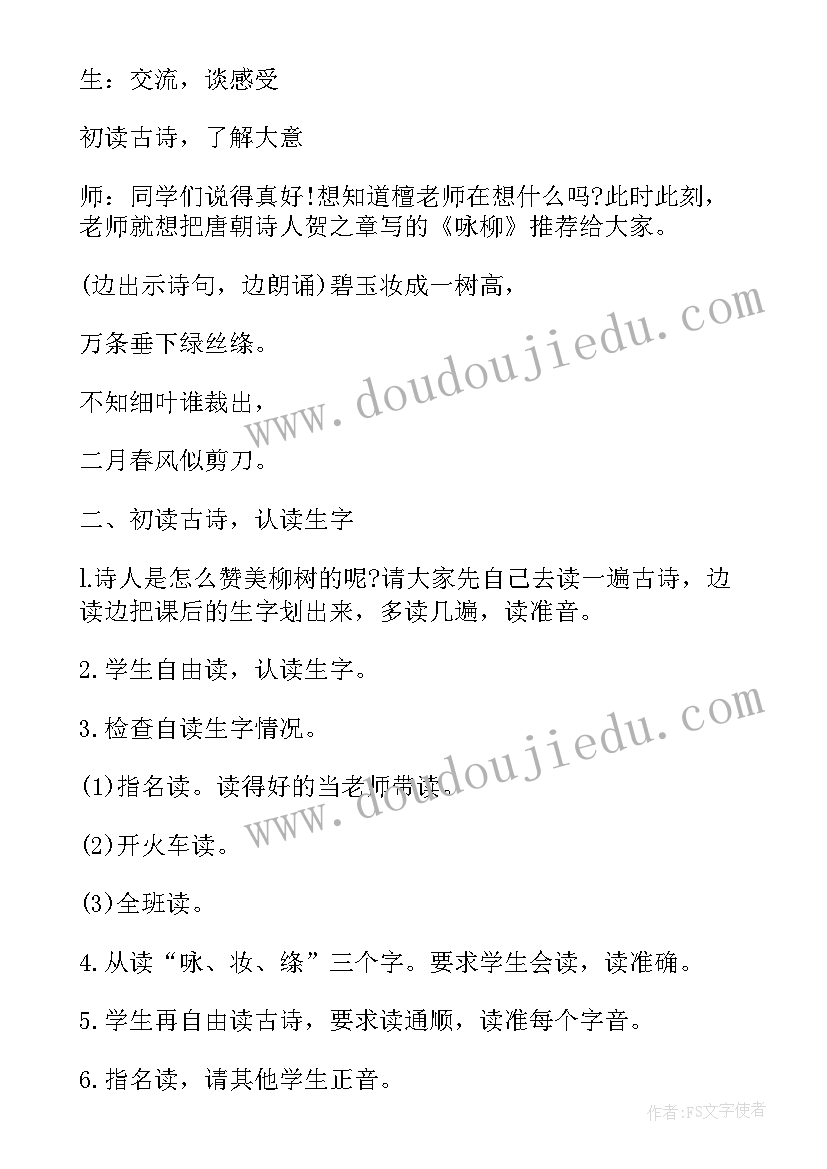 2023年小学语文新课程改革新在哪里 小学语文教案设计(汇总5篇)