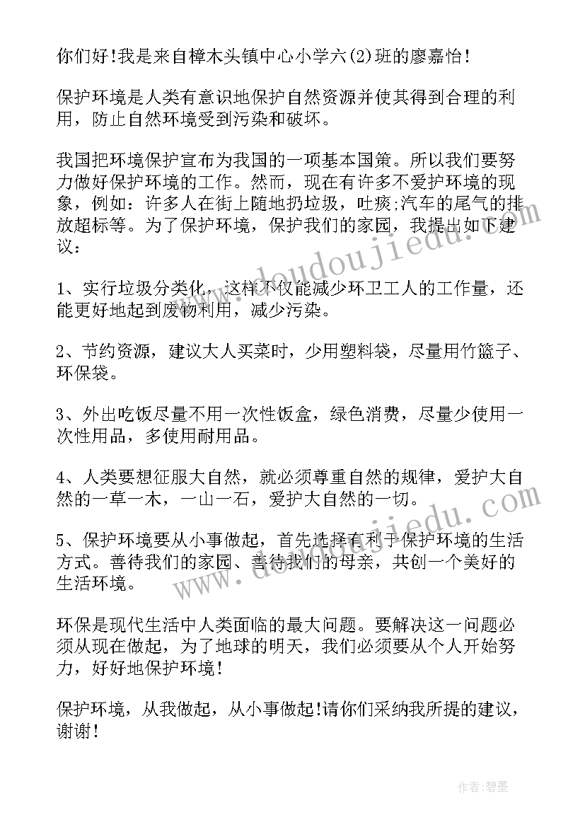 倡议文明养狗的倡议书(大全5篇)