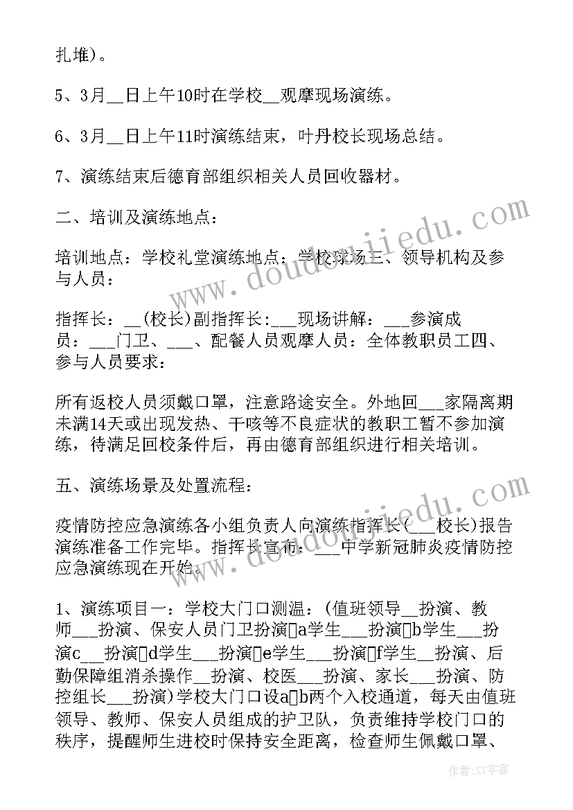 2023年加油站中暑应急预案演练方案(优质9篇)