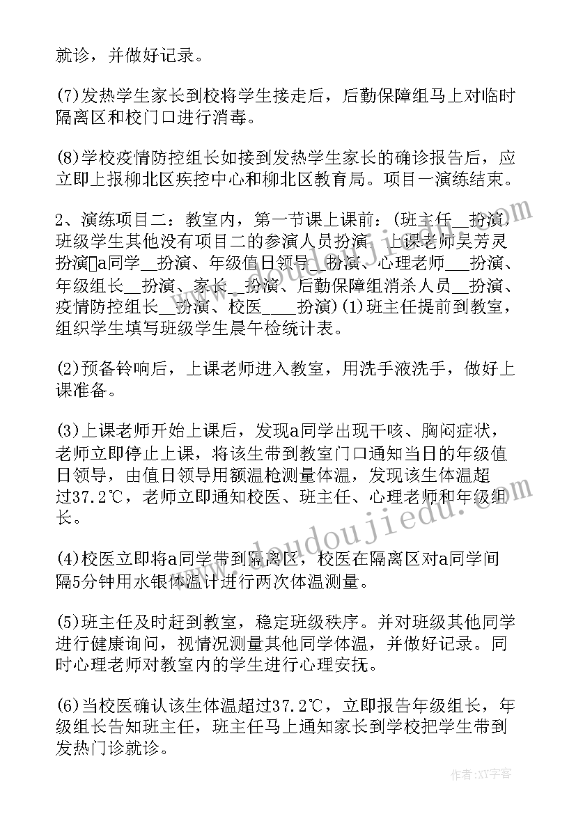 2023年加油站中暑应急预案演练方案(优质9篇)