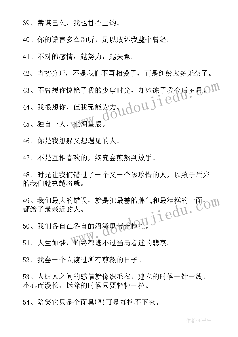 最新结束给老师的一封信 幼师心得体会结束(模板6篇)