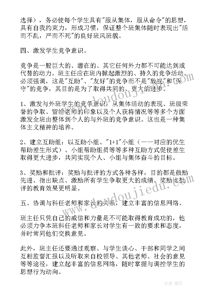 最新三年级班级少队工作总结 三年级班级工作总结(实用6篇)