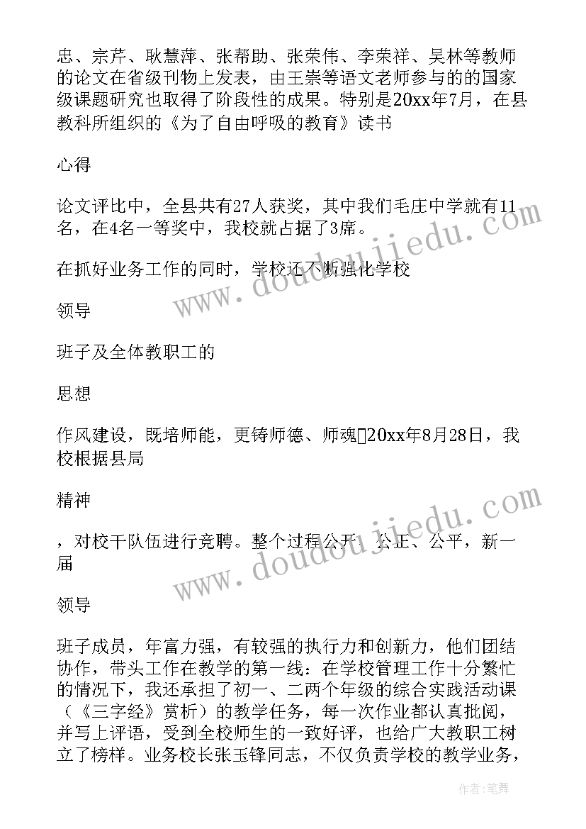 最新初三教师年度考核表个人工作总结(通用9篇)