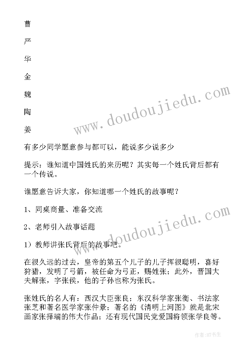 最新部编版六年级语文备课组总结(大全9篇)