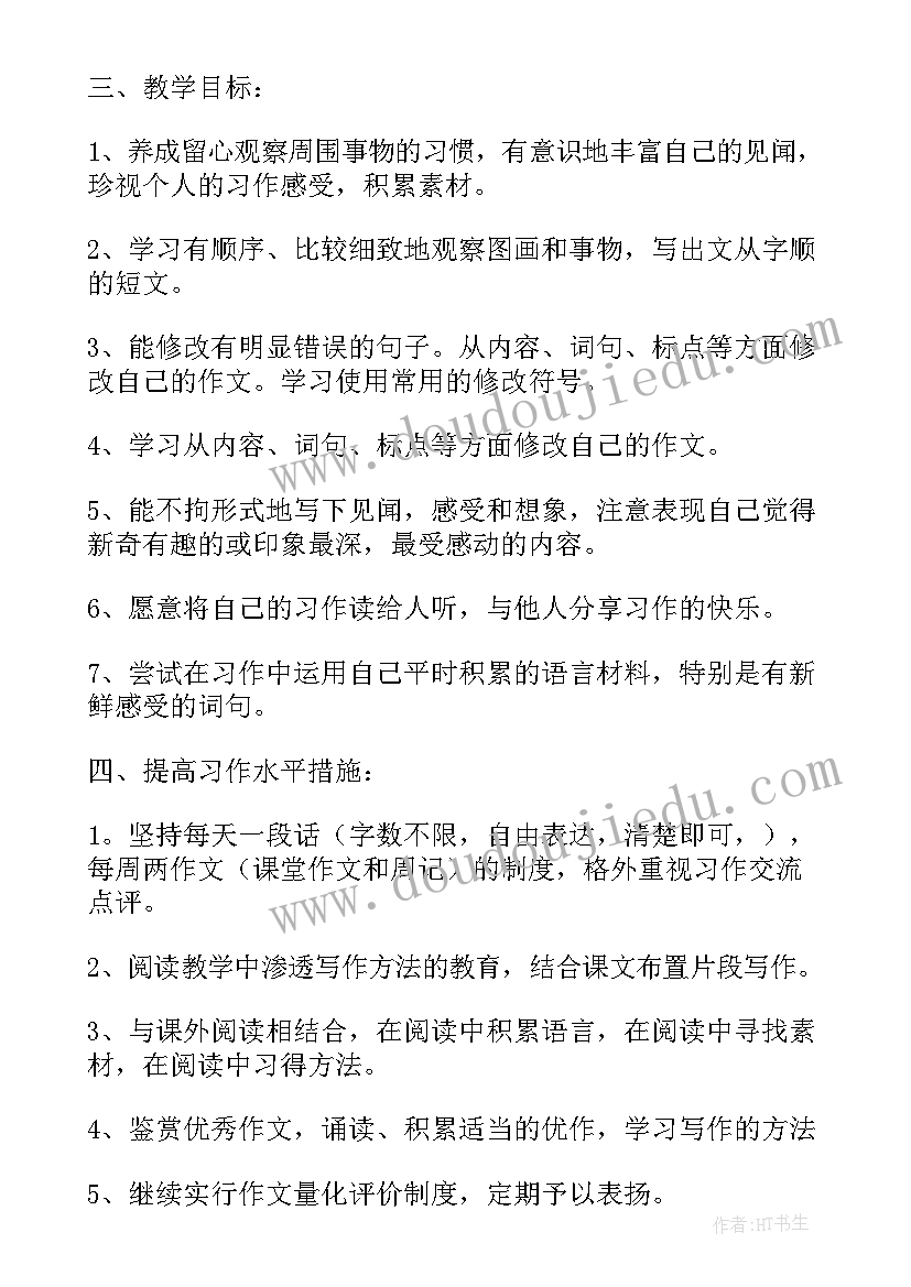 最新部编版六年级语文备课组总结(大全9篇)