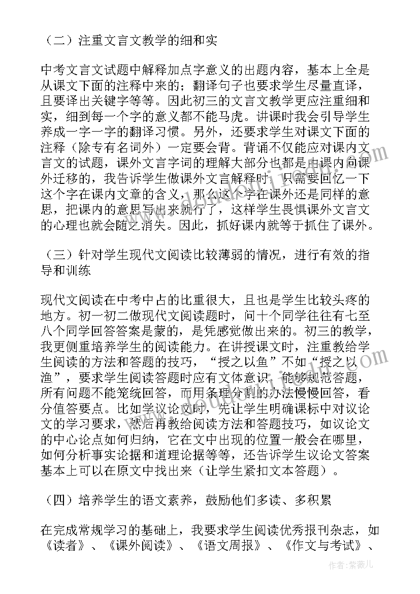 2023年学期学科教学工作总结报告 学校音乐学科的学期教学工作总结(通用5篇)