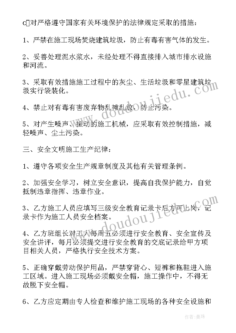 工程施工安全协议书 安全施工协议书免费版(大全5篇)