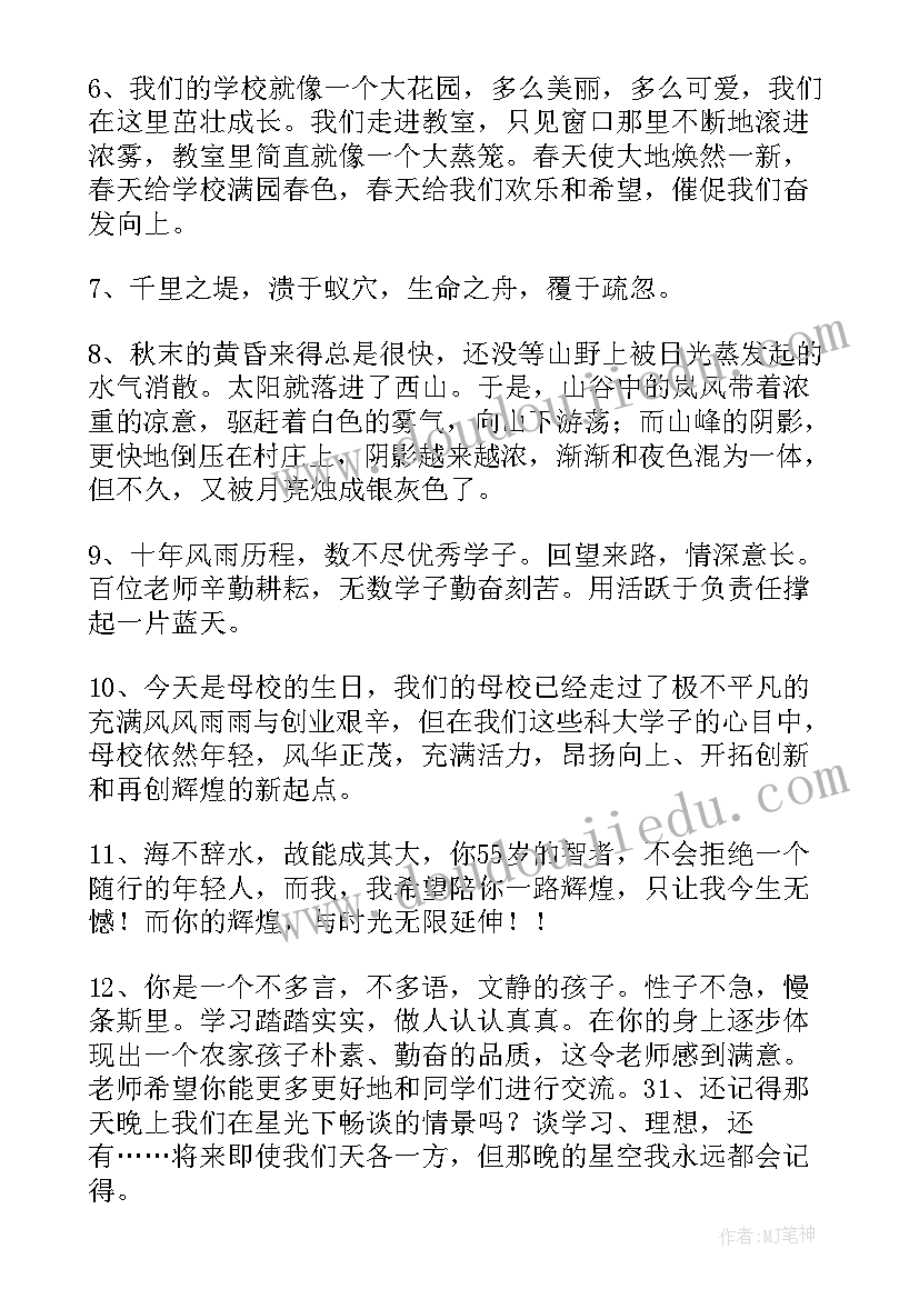 校庆小学三年级 校庆祝福语小学校庆祝福语(大全10篇)