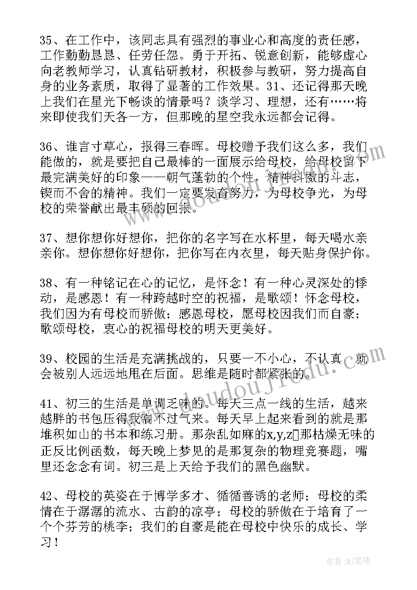 校庆小学三年级 校庆祝福语小学校庆祝福语(大全10篇)