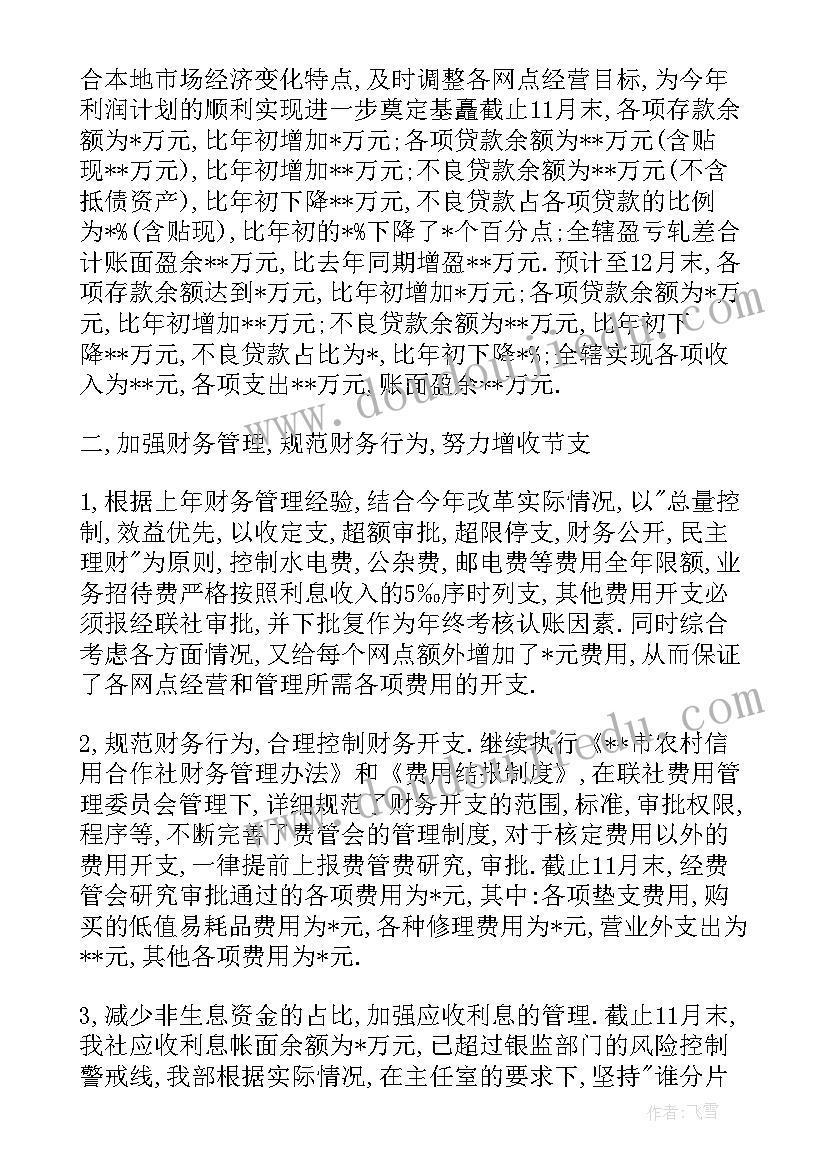 会计年终总结个人总结(通用7篇)