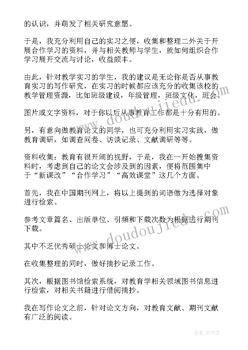 2023年论文总结反思 毕业论文总结与反思(精选5篇)