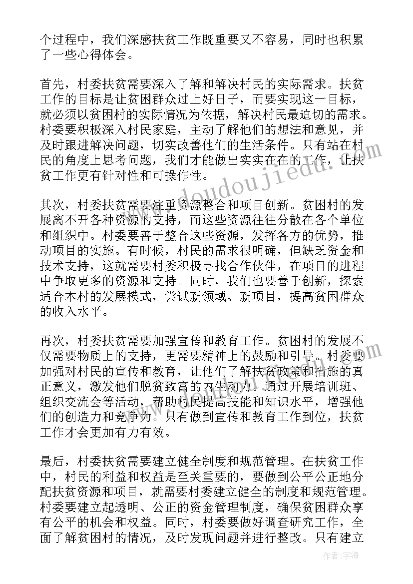 2023年村委家长学校家庭教育讲座心得体会(汇总9篇)