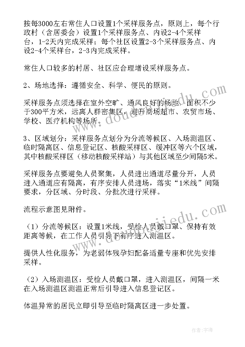 突发事件应急预案(精选5篇)