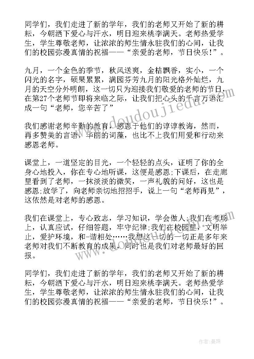 2023年父亲节感恩国旗下讲话感恩父亲 父亲节国旗下讲话感恩(实用7篇)