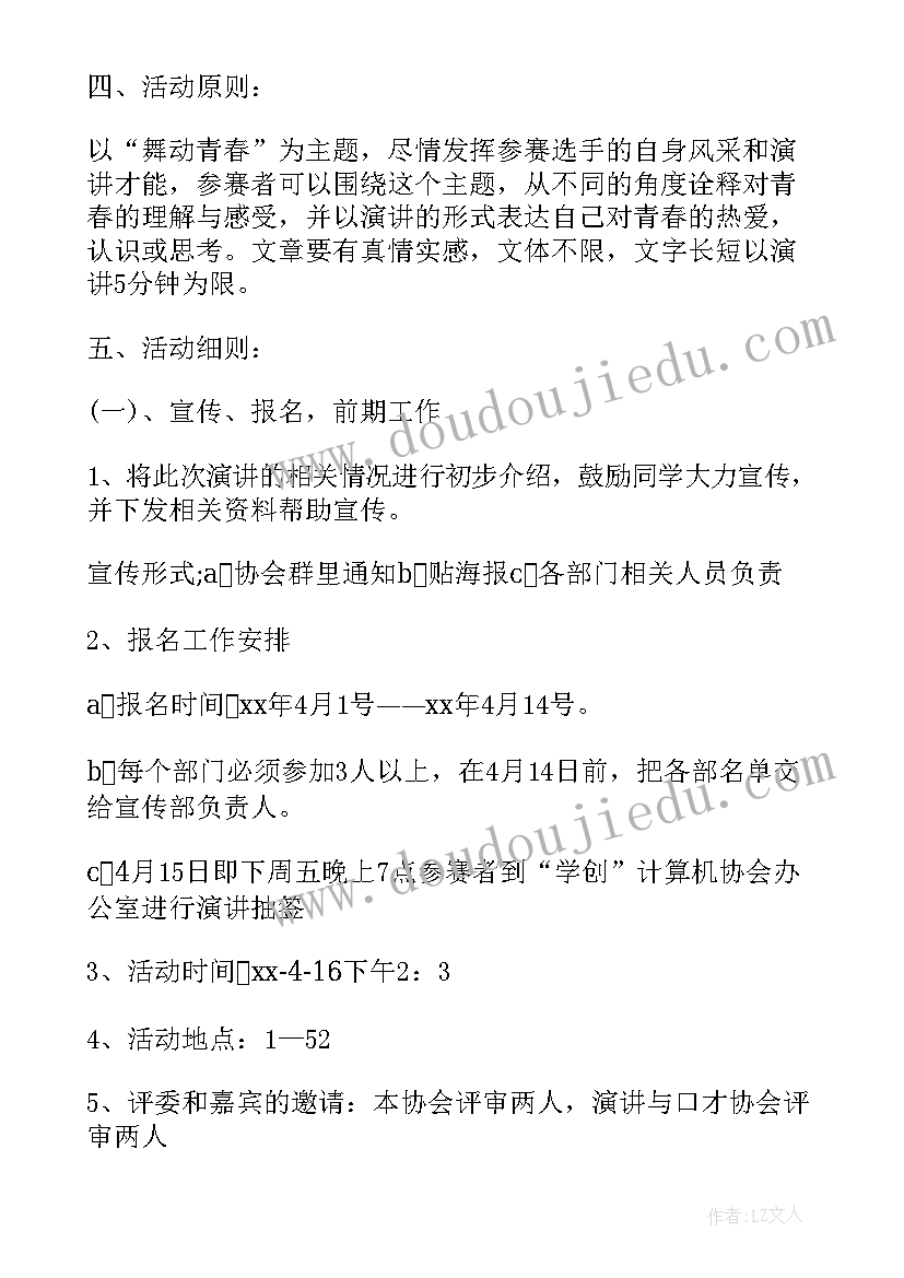 数学活动方案(实用7篇)