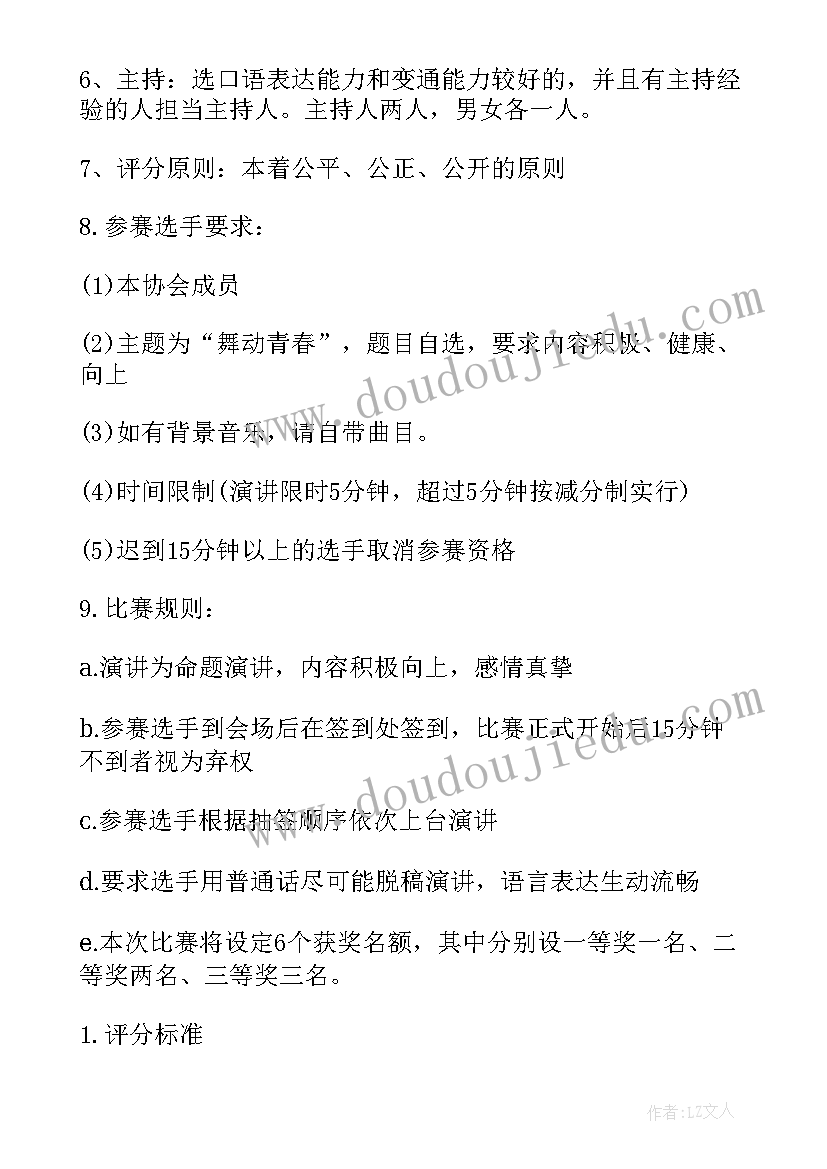 数学活动方案(实用7篇)