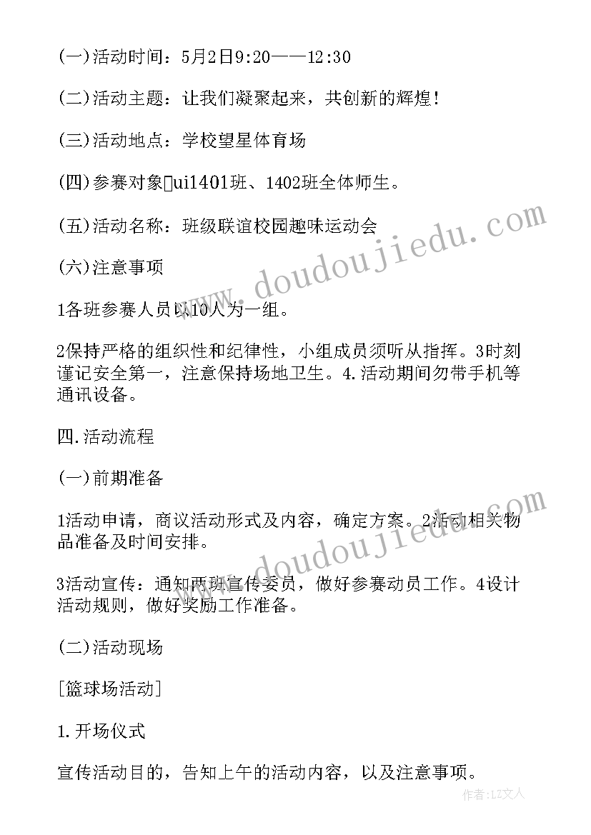 数学活动方案(实用7篇)