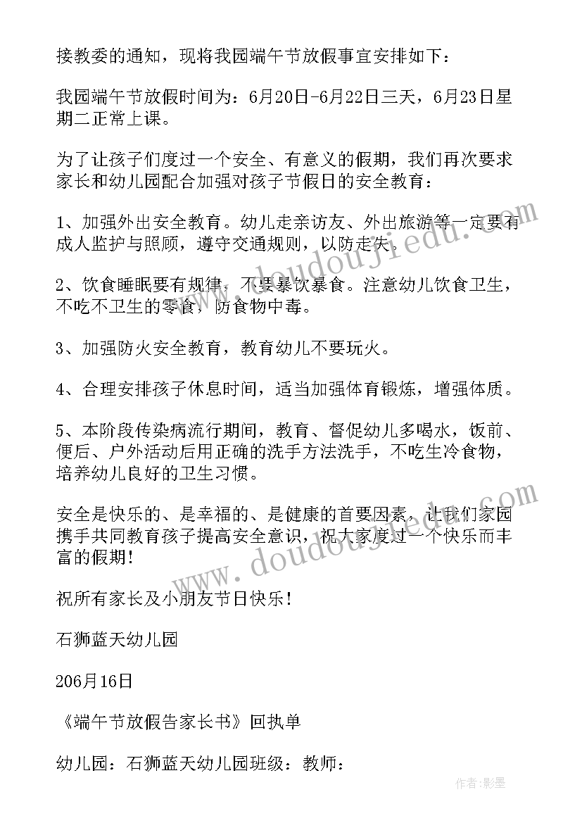 通知回执单 带回执的会议通知(汇总5篇)