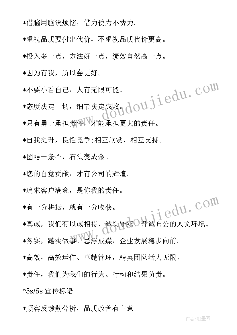 2023年广告公司宣传语文案 广告公司宣传语(实用5篇)