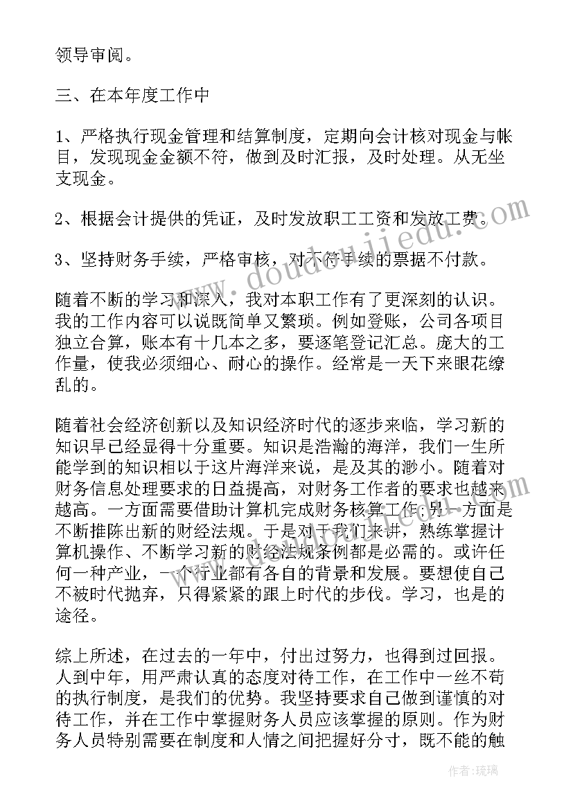 最新个人岗位感言 员工个人岗位体会感受(汇总8篇)