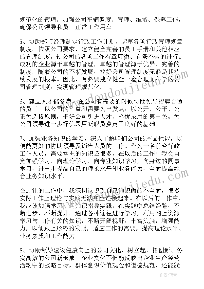 最新个人岗位感言 员工个人岗位体会感受(汇总8篇)