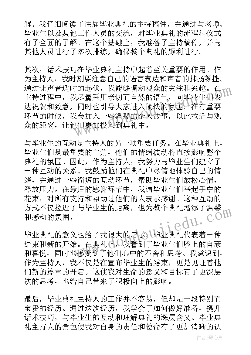 毕业典礼感谢父母的演讲稿(通用5篇)