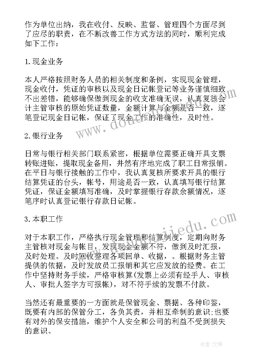 最新机关财务部门工作总结(大全6篇)