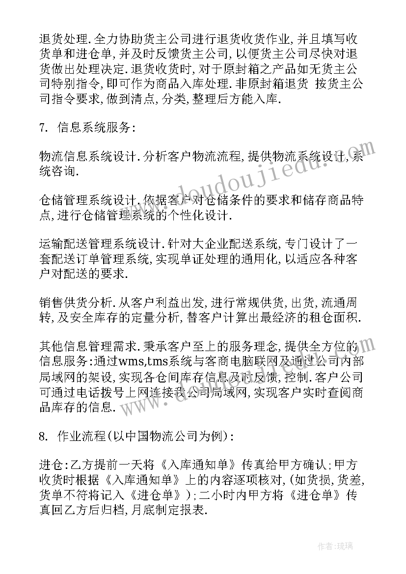 2023年物流成本实训报告总结(优质5篇)