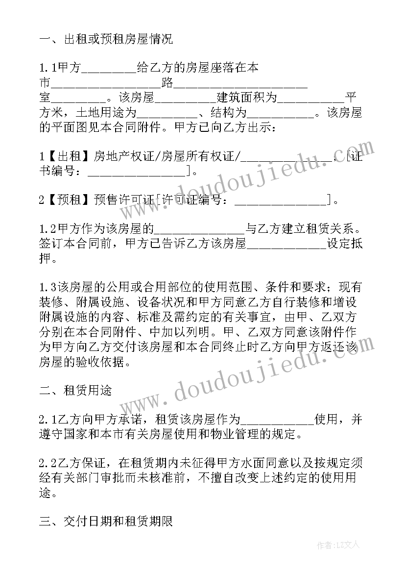 合同继受取得(优质6篇)