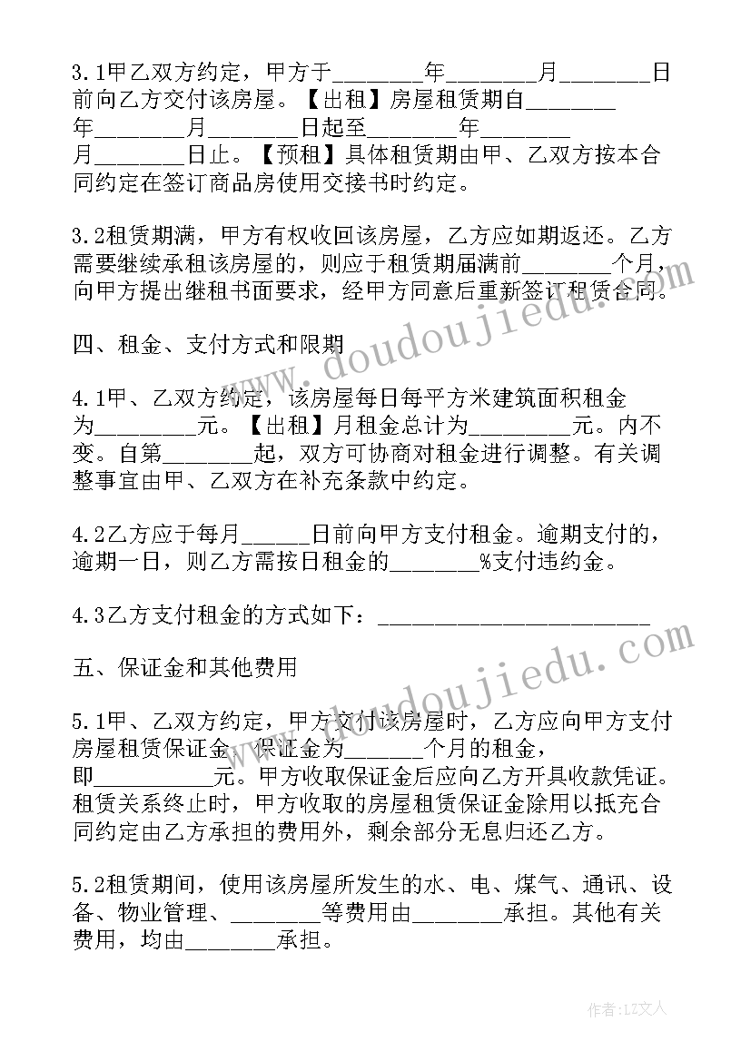 合同继受取得(优质6篇)