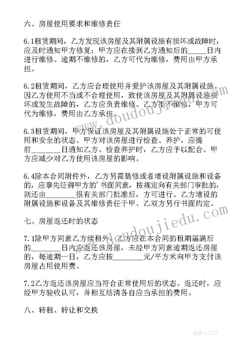 合同继受取得(优质6篇)