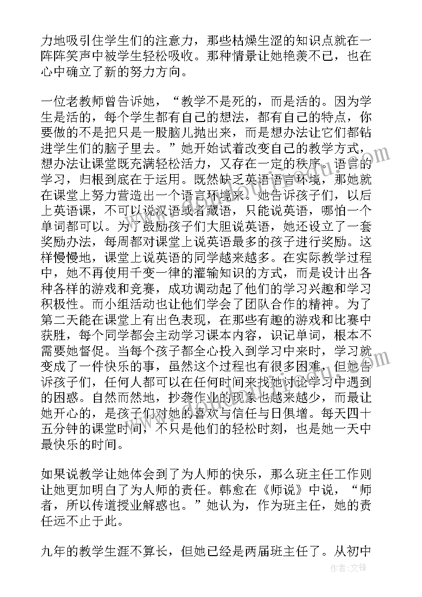 2023年青年五四奖章公示材料 五四青年奖章事迹材料(通用8篇)