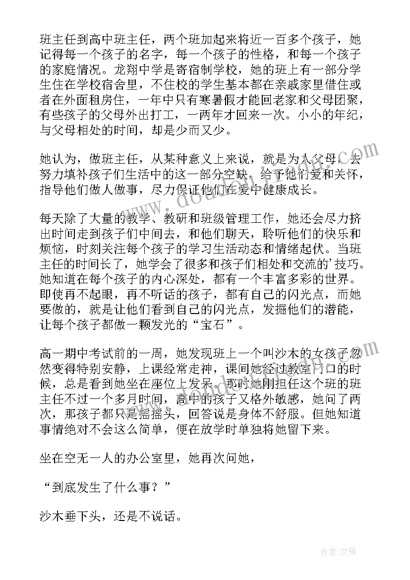 2023年青年五四奖章公示材料 五四青年奖章事迹材料(通用8篇)