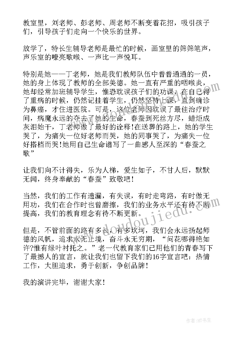 最新思想铸魂师德心得体会(汇总5篇)