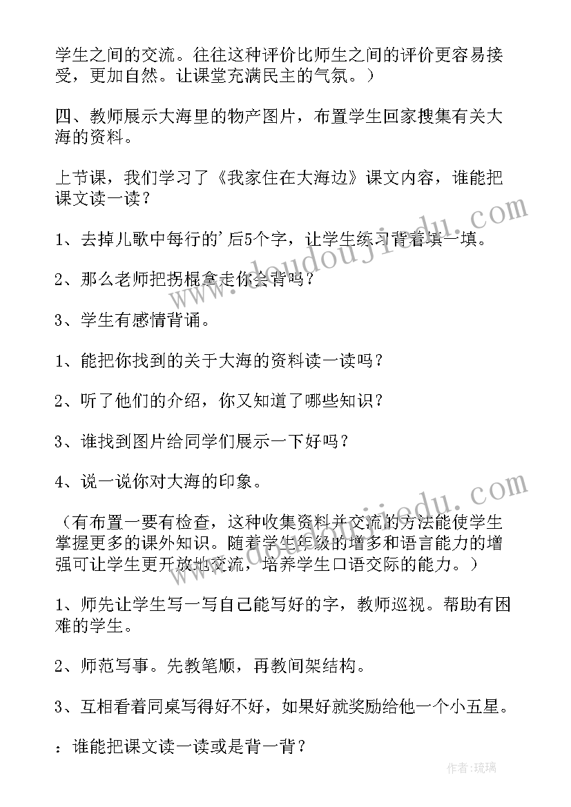 2023年一年级语文画教案教学反思(通用8篇)