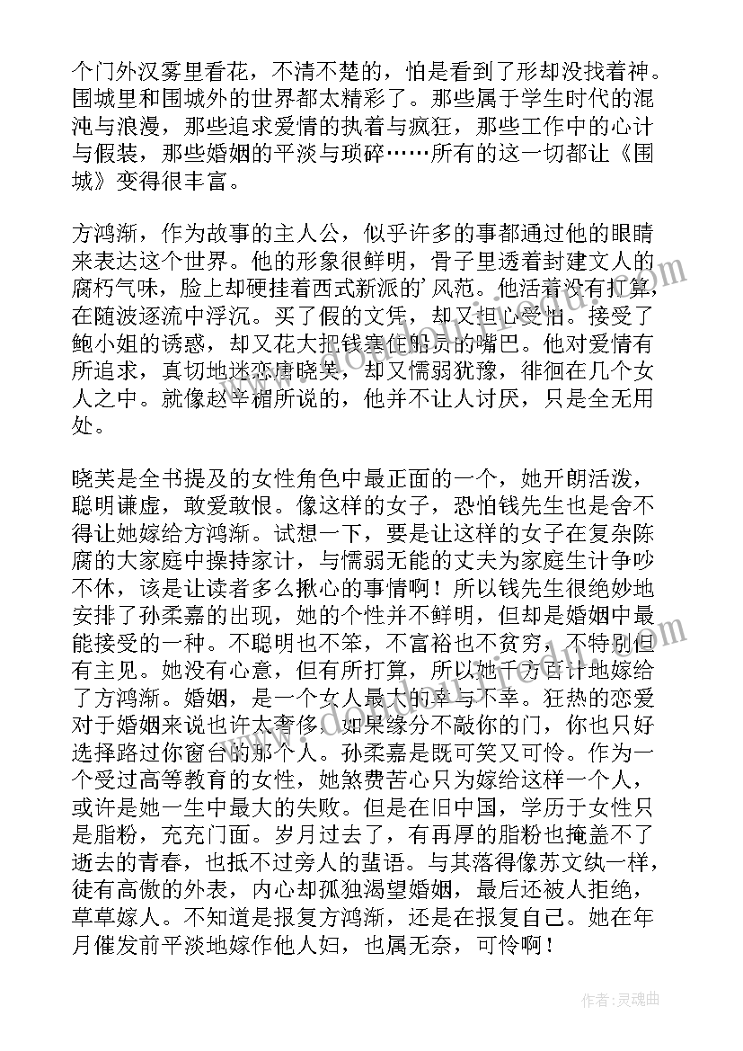 2023年中学学生阅读心得 中学生简爱阅读心得体会(通用8篇)