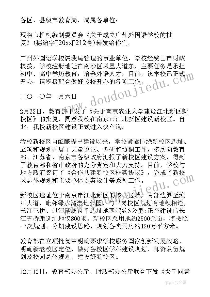 2023年党与学校的建设心得体会 学校文化建设(精选10篇)