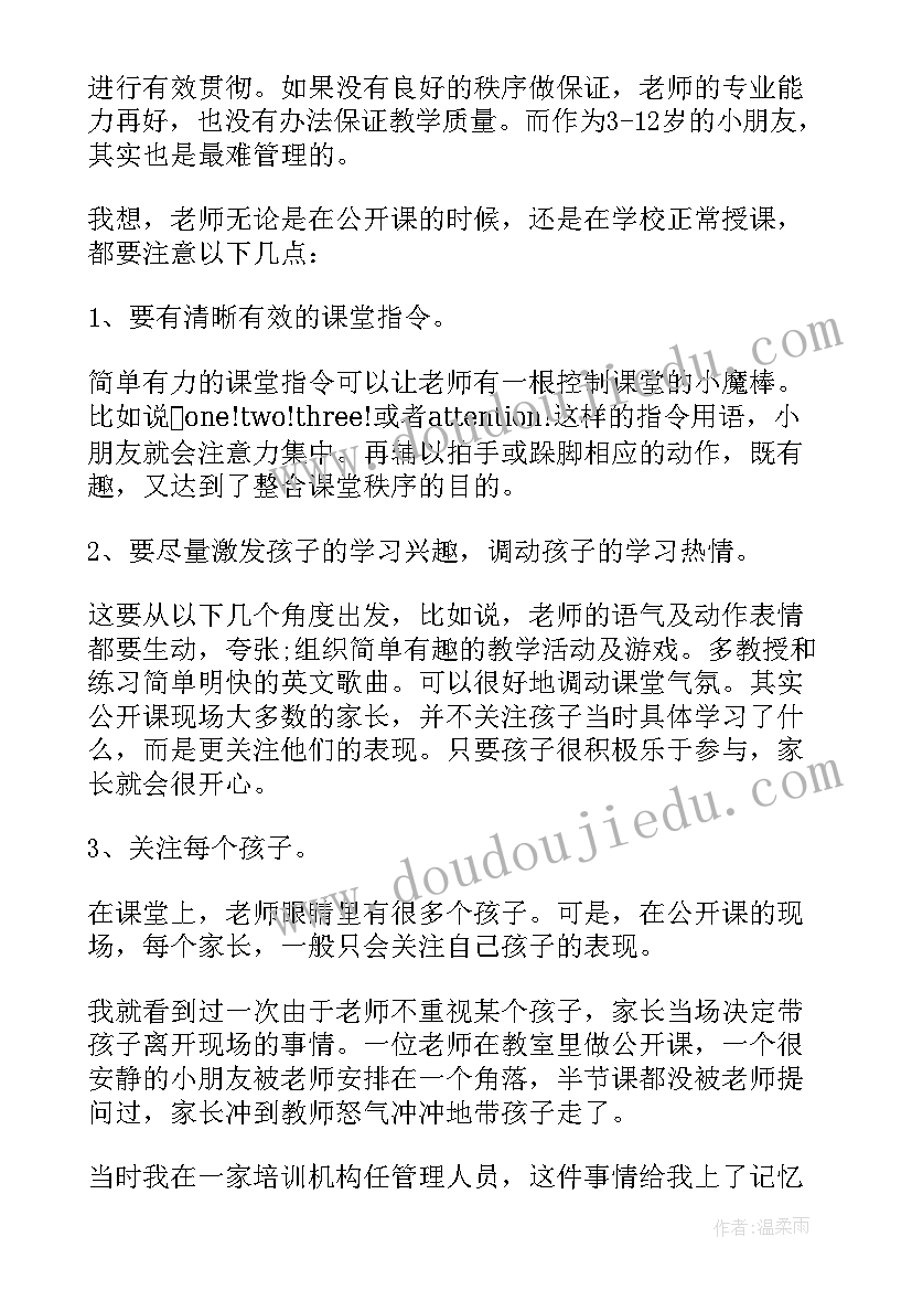 最新幼儿园一日生活自主化心得体会总结 幼儿园一日生活保教规范培训心得(精选5篇)