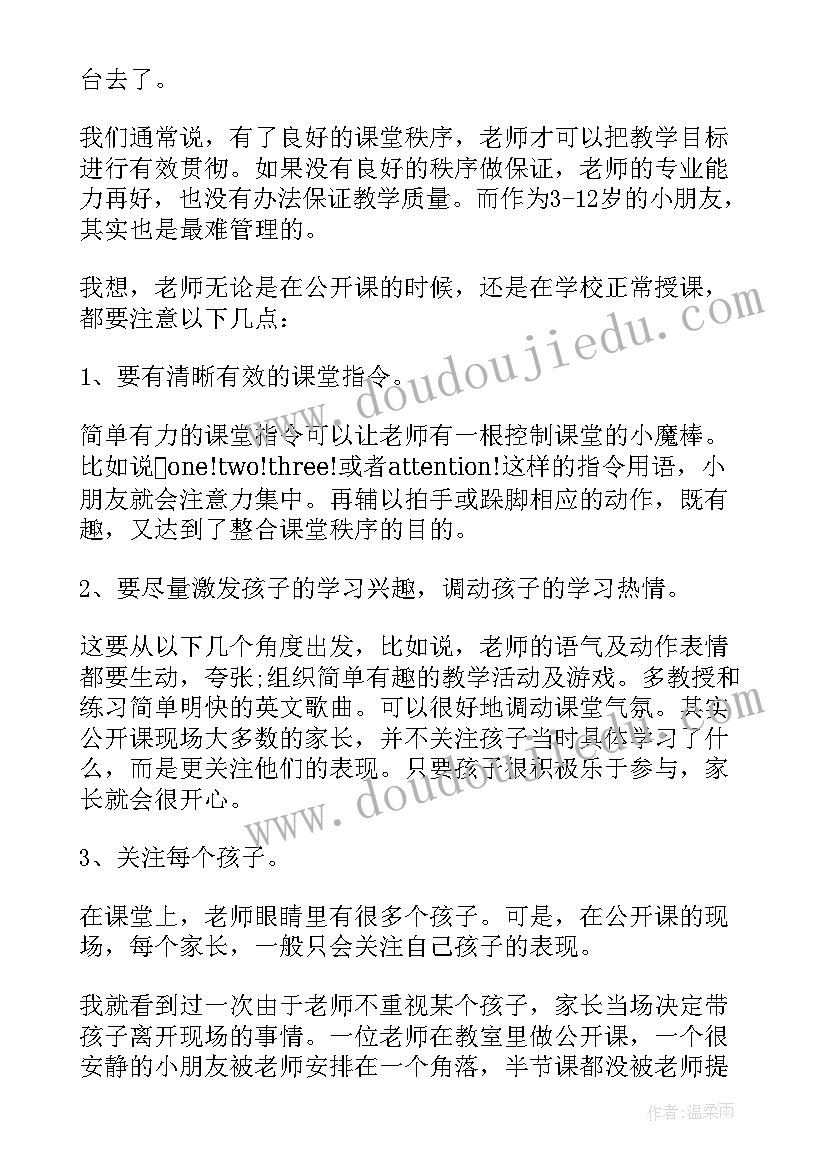 最新幼儿园一日生活自主化心得体会总结 幼儿园一日生活保教规范培训心得(精选5篇)