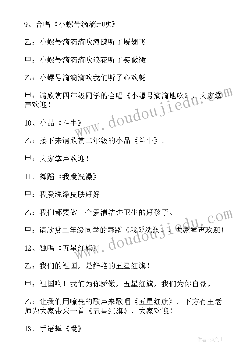 最新艺术节的开场白和 艺术节开场白(汇总6篇)