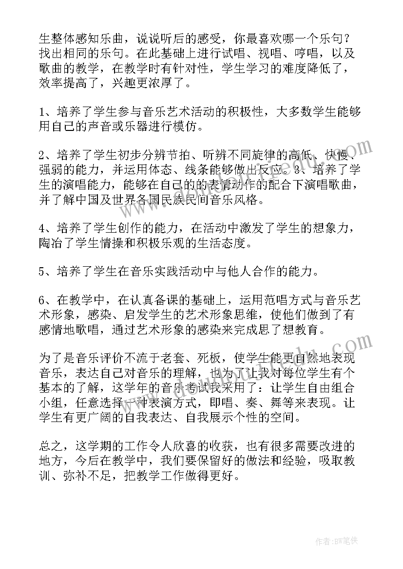 2023年六年级音乐教学总结 五年级音乐学科教学工作总结(优秀5篇)