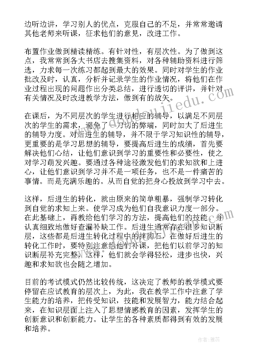 小学数学教师第一季度个人工作总结 小学数学教师个人工作总结(实用5篇)