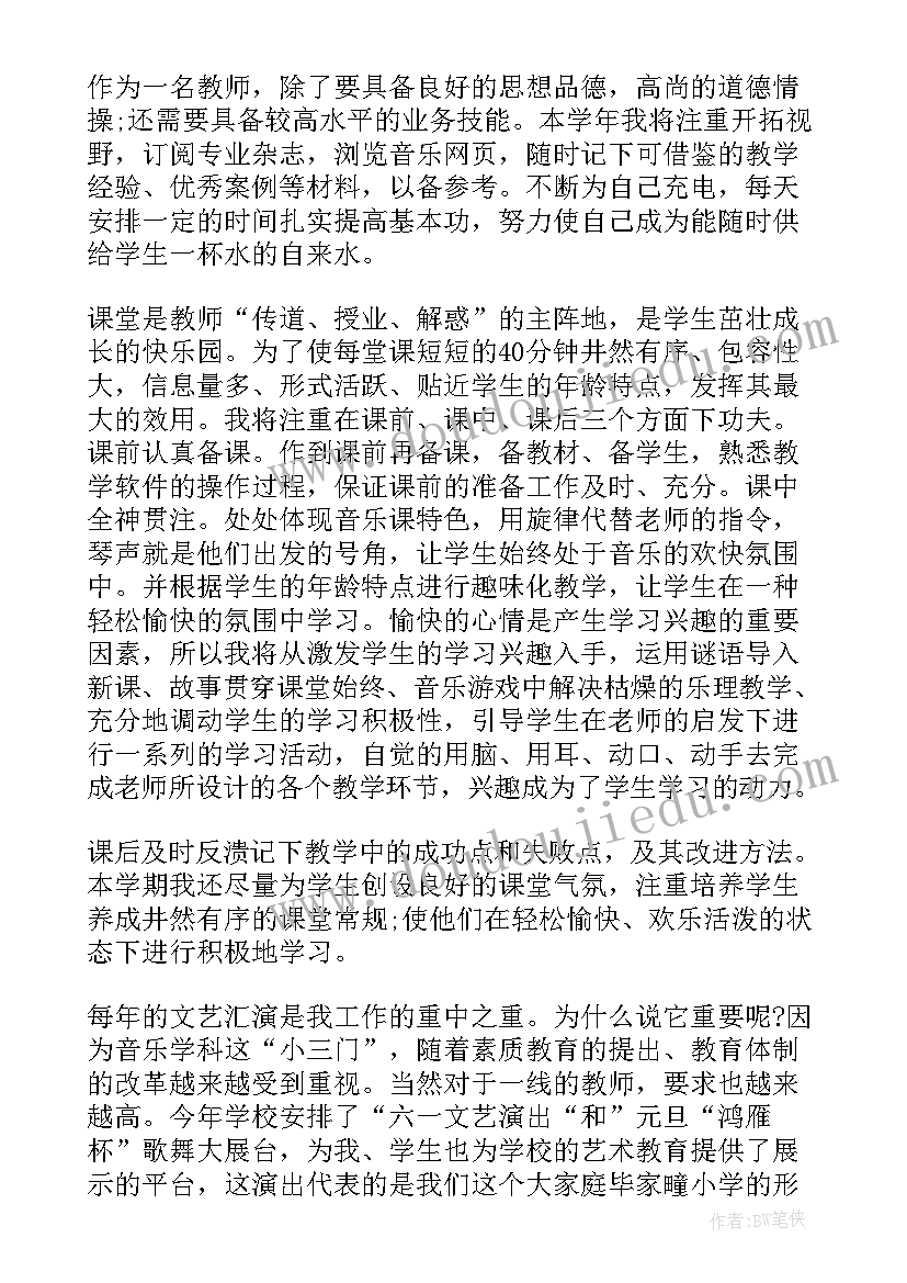 最新工作计划年度目标 工作计划和目标(实用5篇)