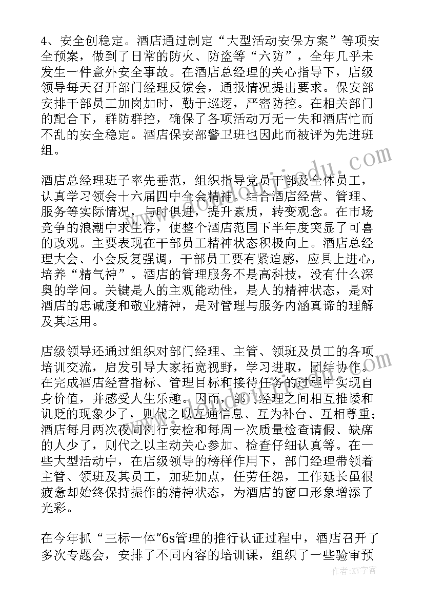 最新服务总结结束语(模板8篇)