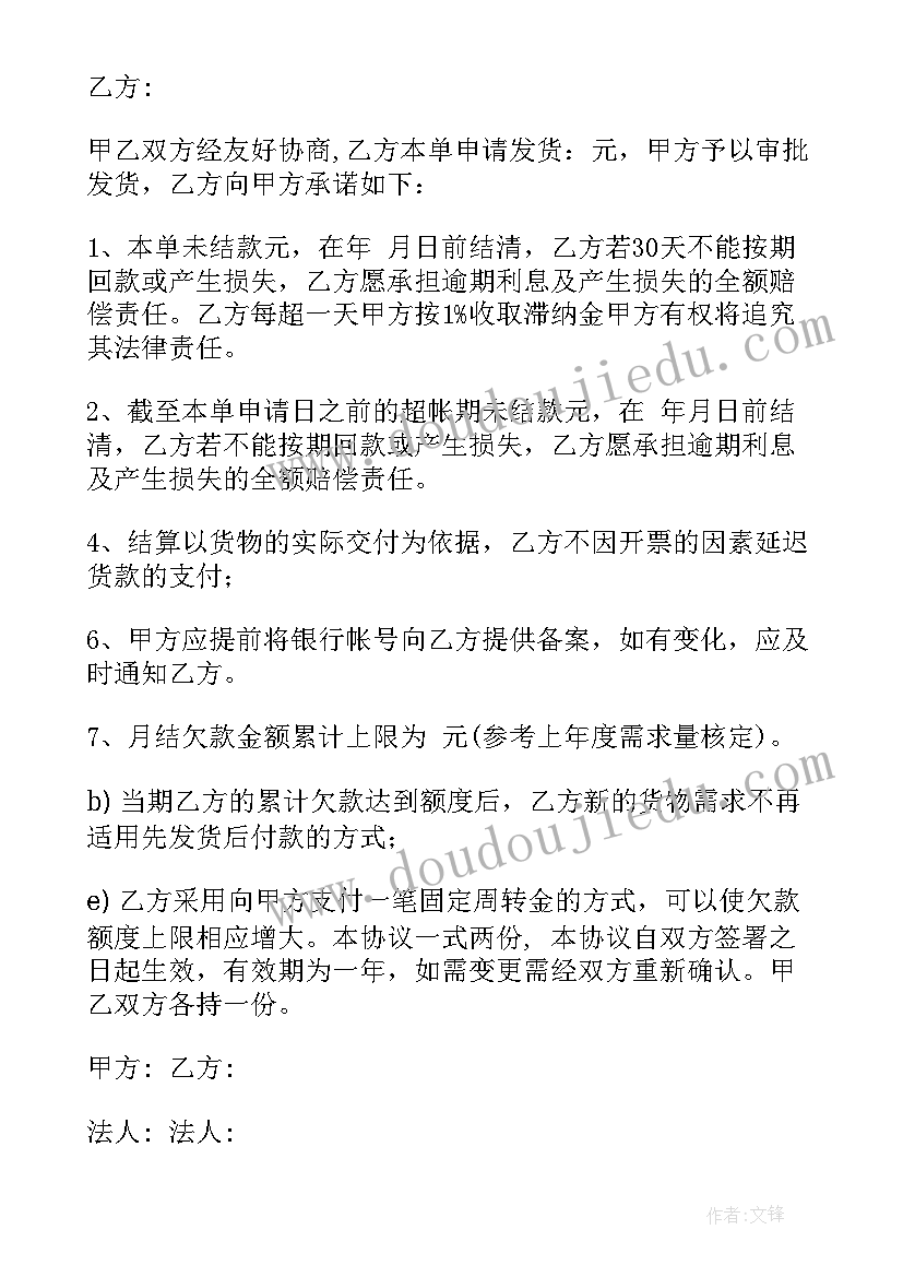 回款协议合同 挂靠回款协议合同(优质5篇)