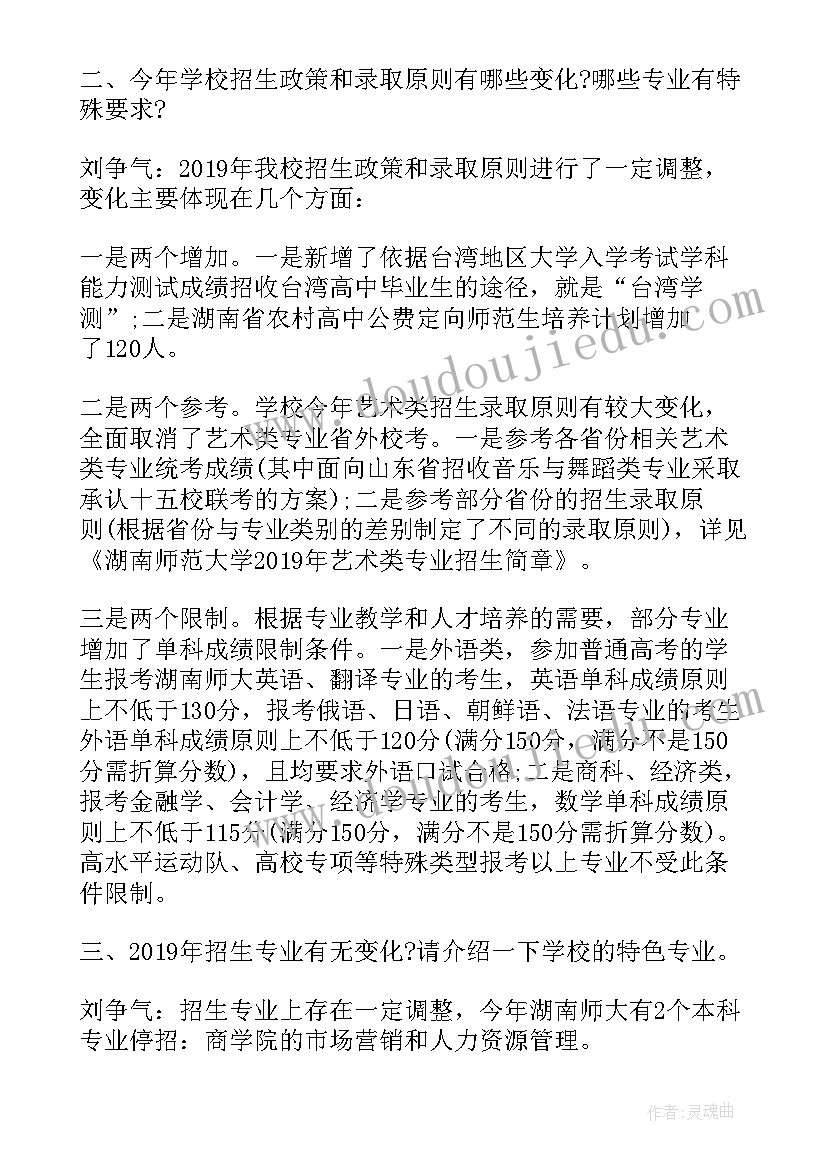 华北电力大学就业表 电力专业大学生实习自荐信(精选5篇)